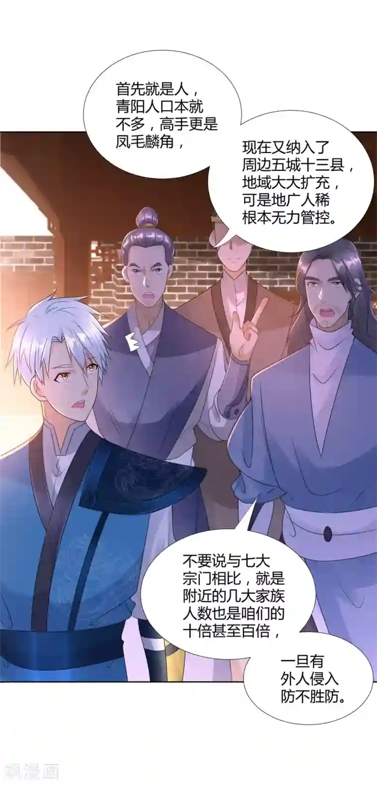 至尊重生第84话 三大难题