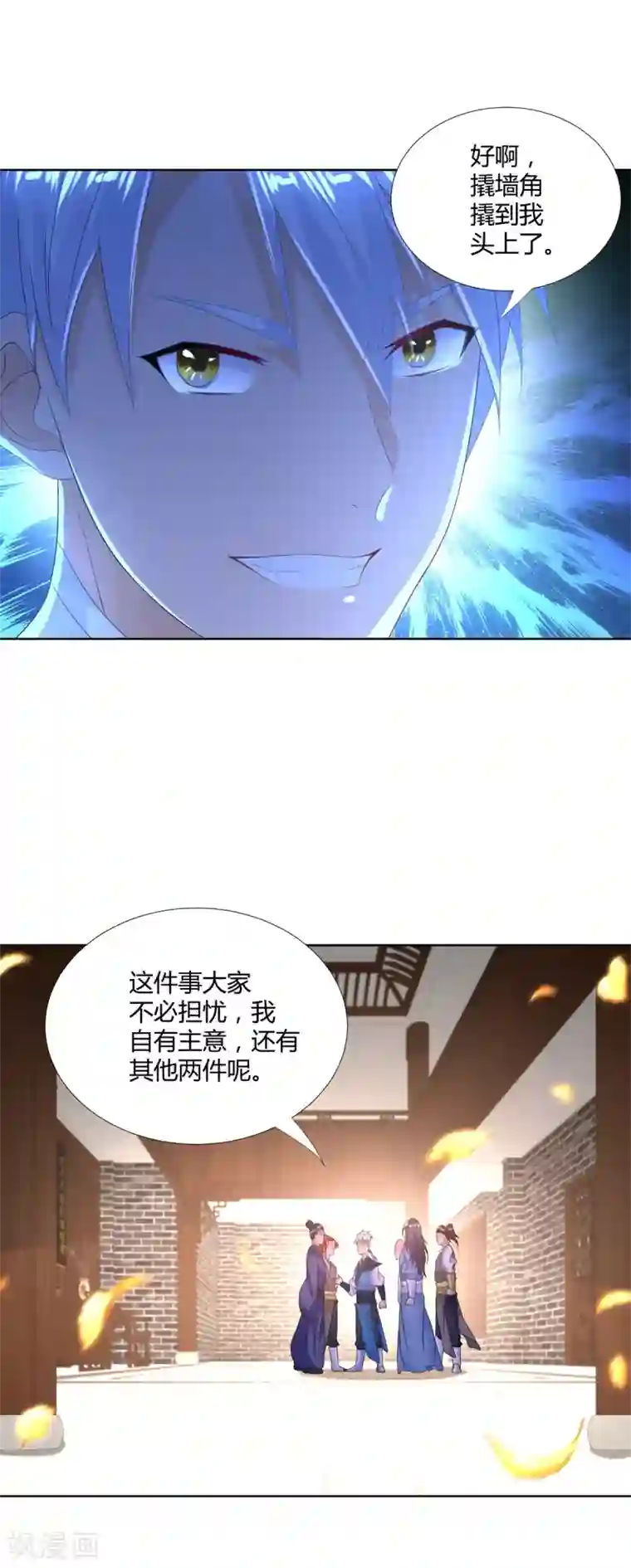 至尊重生第84话 三大难题