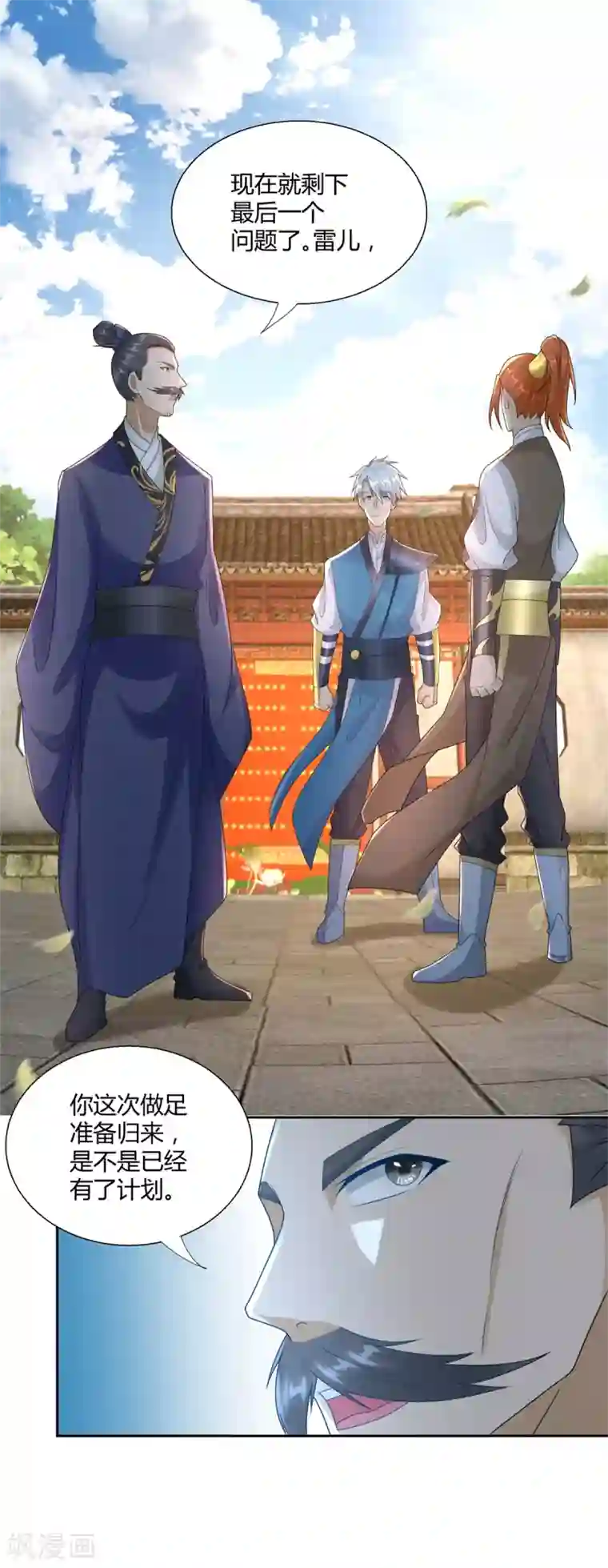 至尊重生第85话 危机