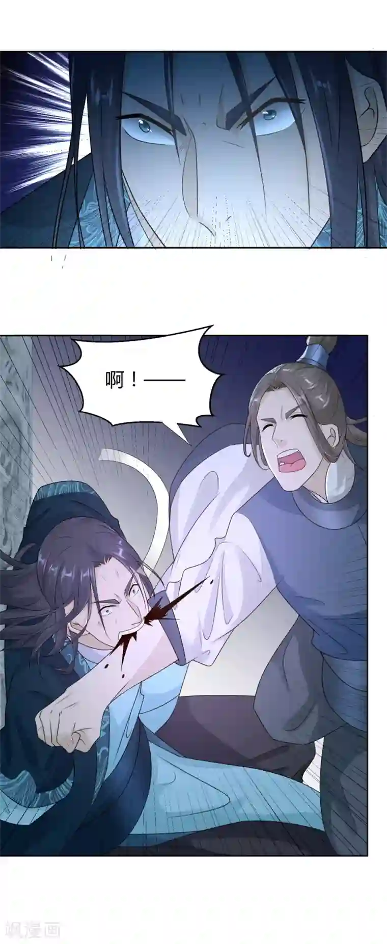 至尊重生第85话 危机