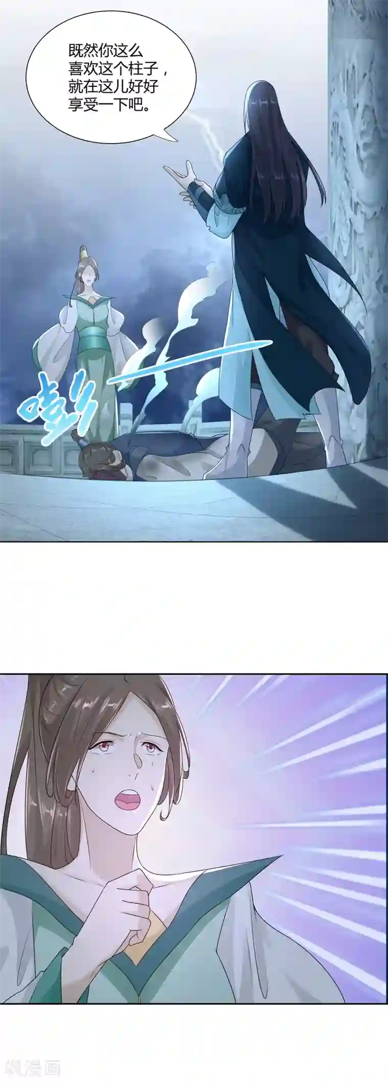 至尊重生第85话 危机