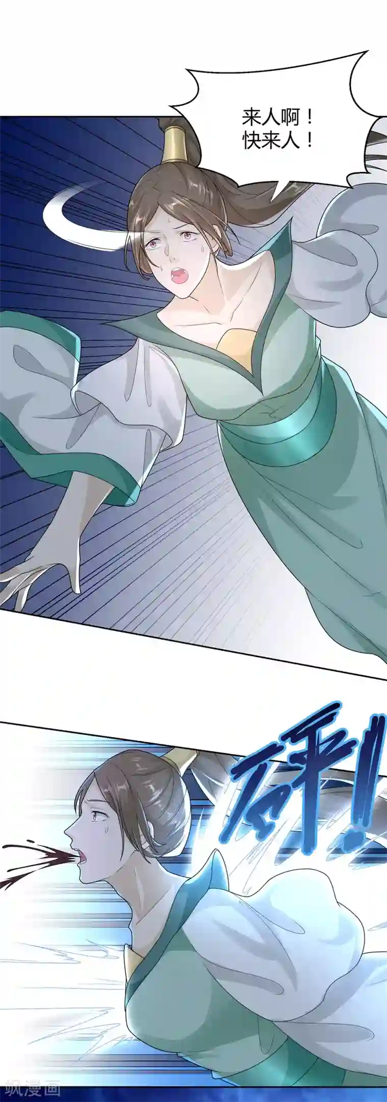 至尊重生第85话 危机