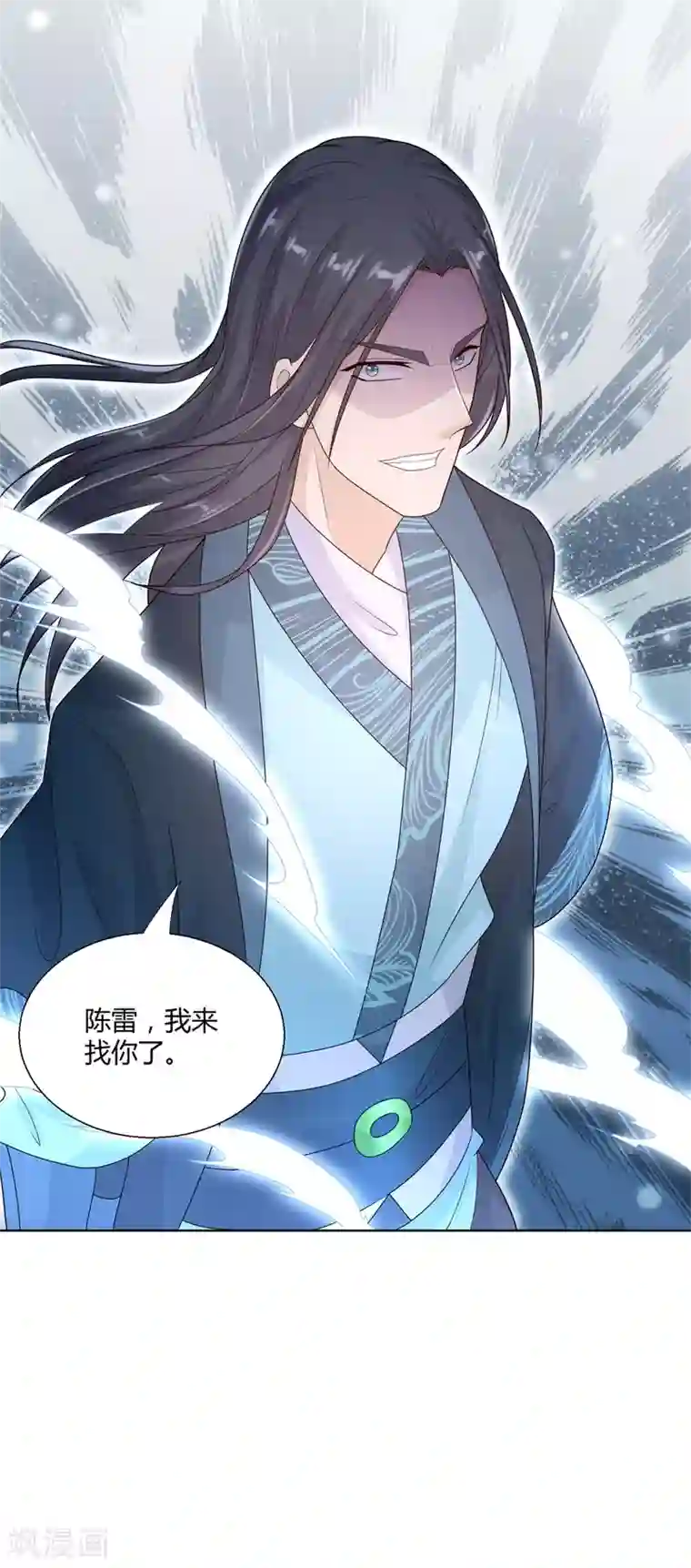 至尊重生第85话 危机