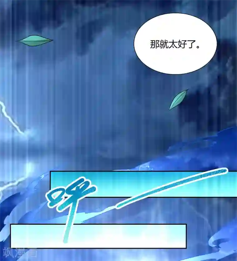 至尊重生第85话 危机