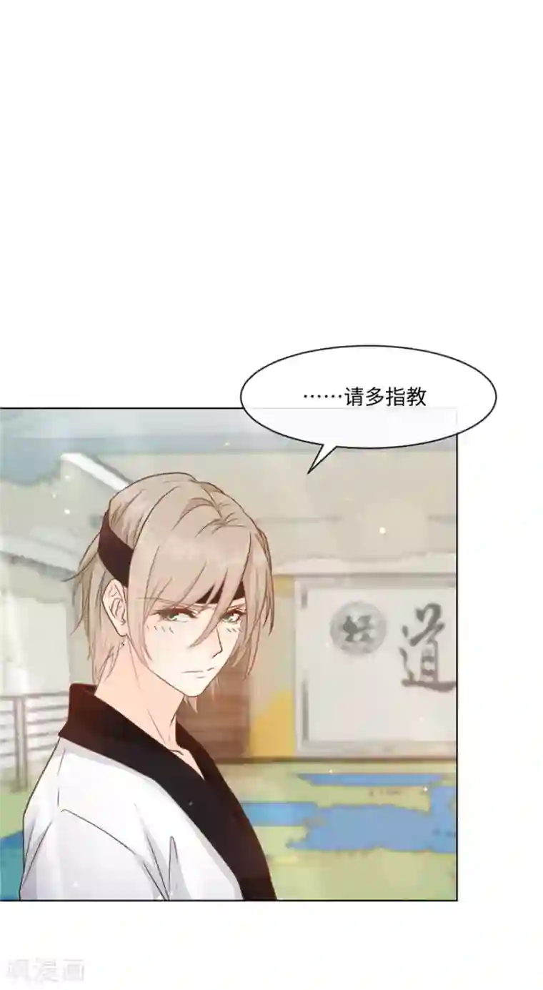 因你而动的少女心第40话 我是故意的