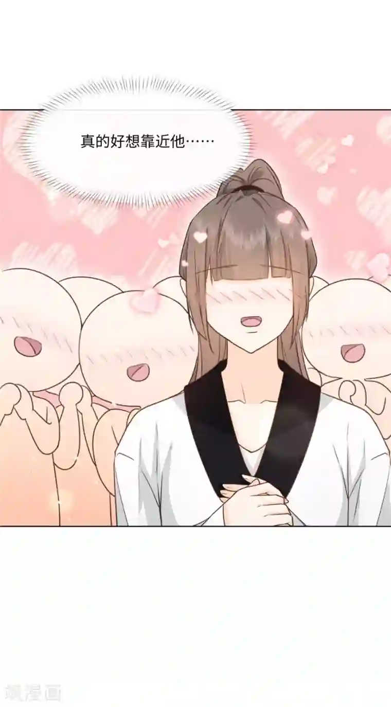 因你而动的少女心第40话 我是故意的