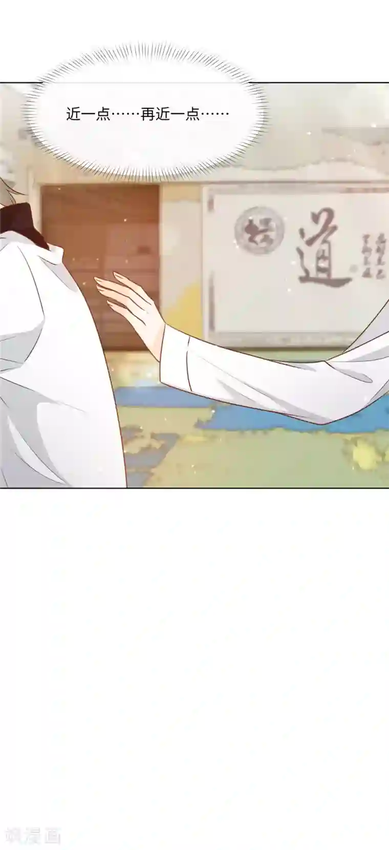 因你而动的少女心第40话 我是故意的