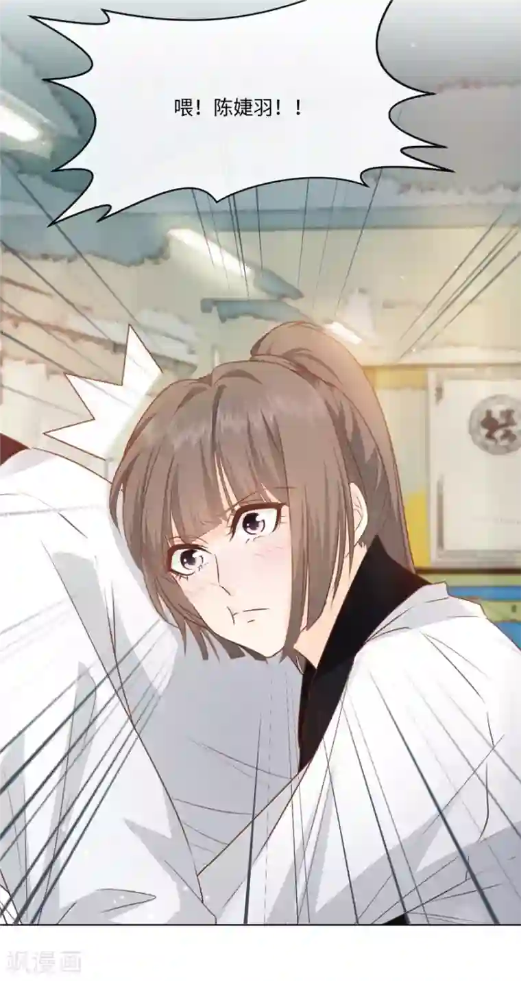 因你而动的少女心第40话 我是故意的