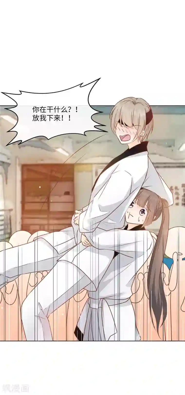 因你而动的少女心第40话 我是故意的