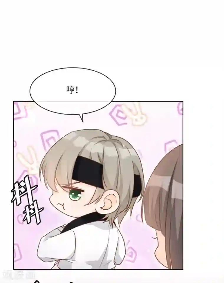 因你而动的少女心第40话 我是故意的