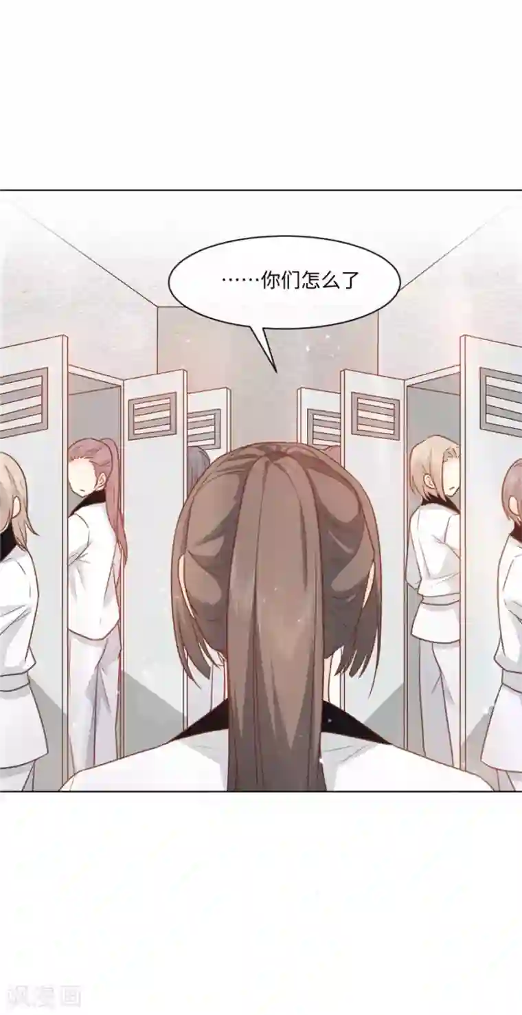 因你而动的少女心第40话 我是故意的
