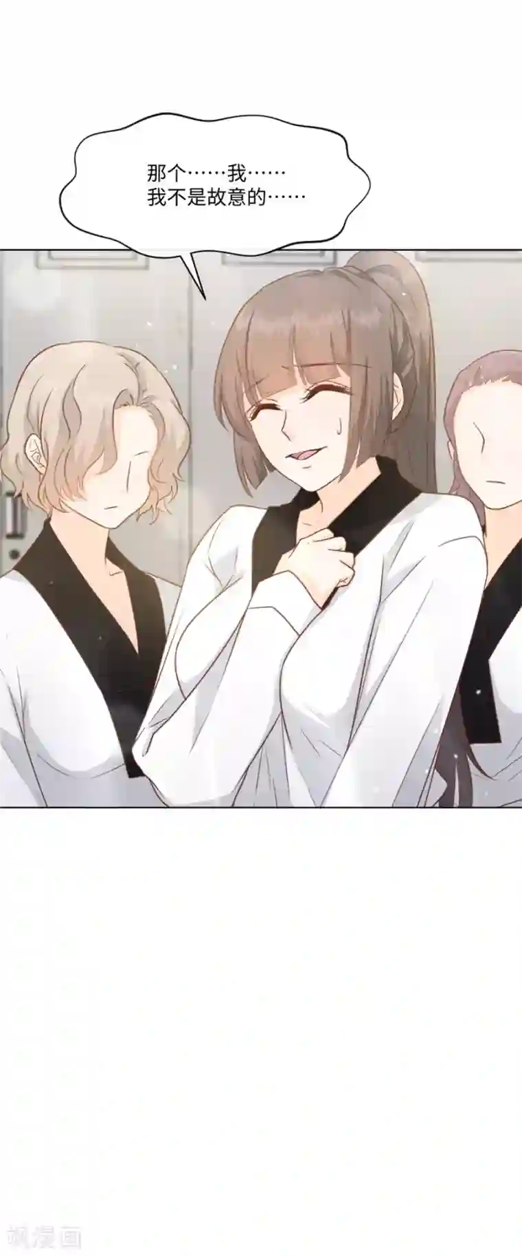 因你而动的少女心第40话 我是故意的