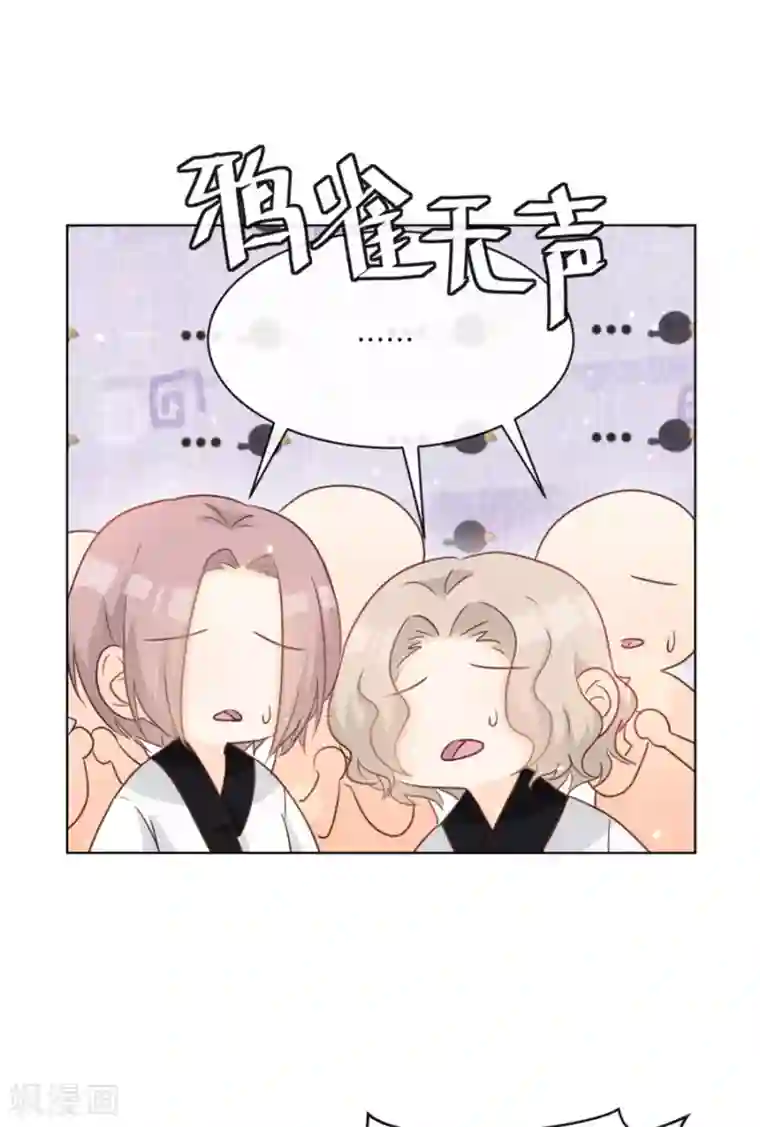 因你而动的少女心第40话 我是故意的