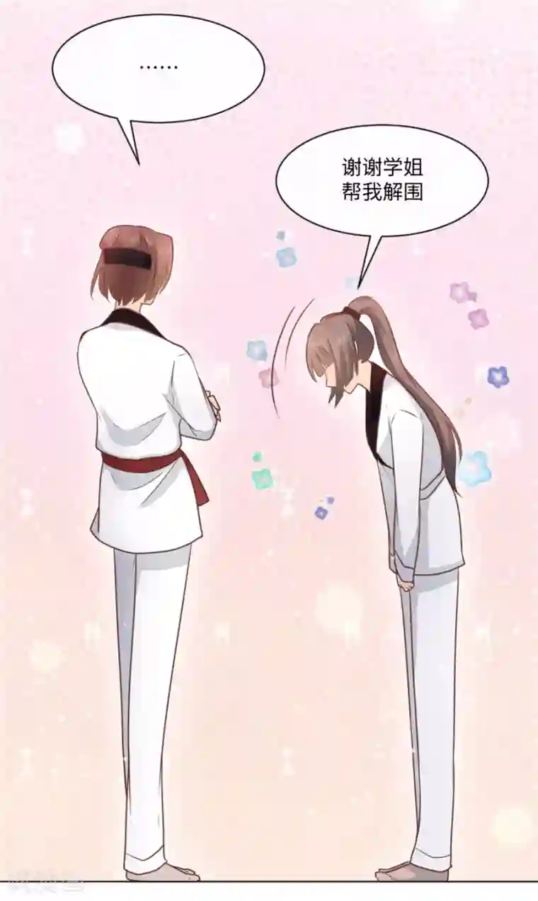 因你而动的少女心第40话 我是故意的