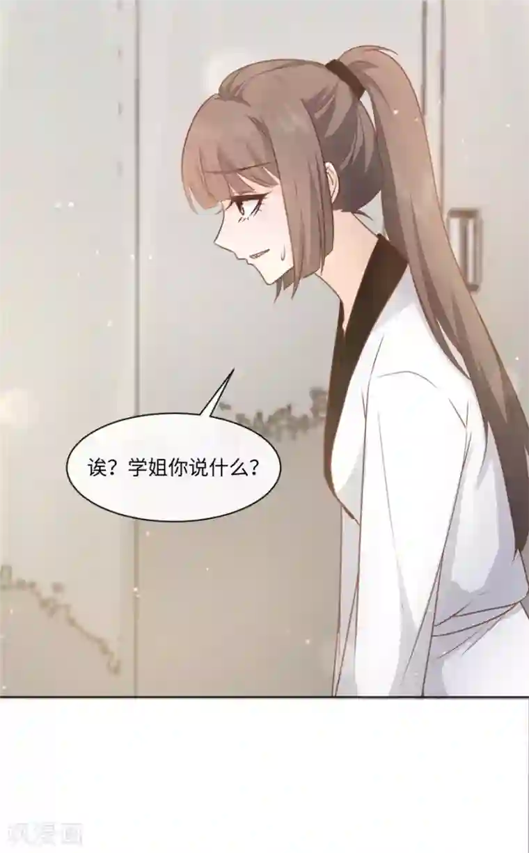 因你而动的少女心第40话 我是故意的