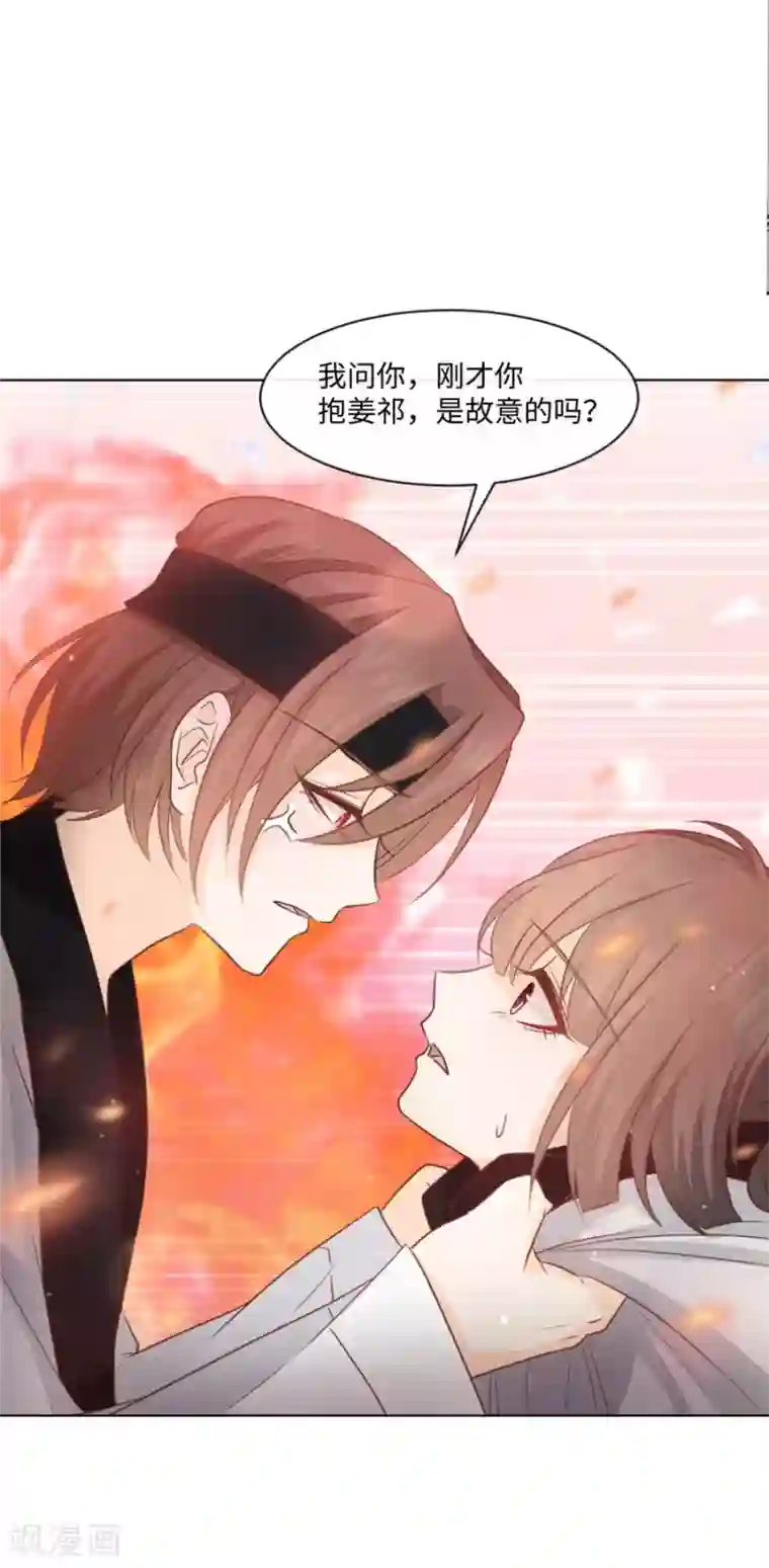 因你而动的少女心第40话 我是故意的