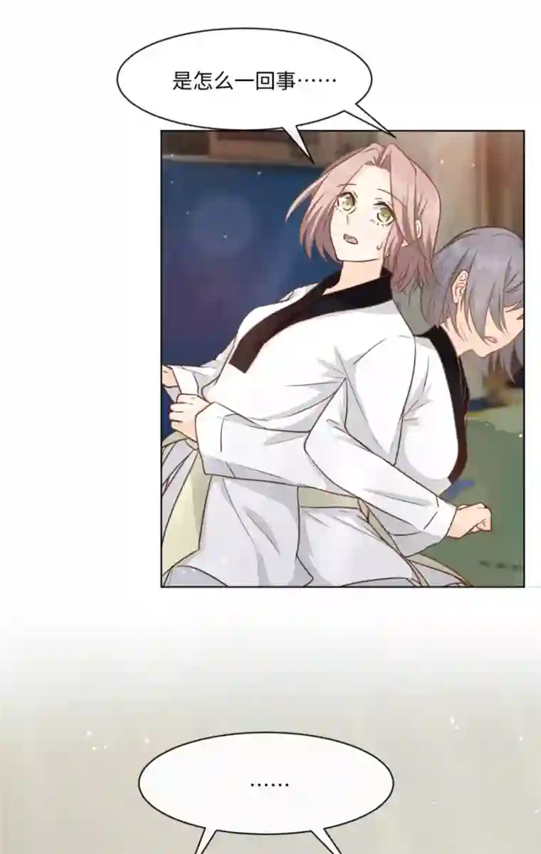 因你而动的少女心第40话 我是故意的