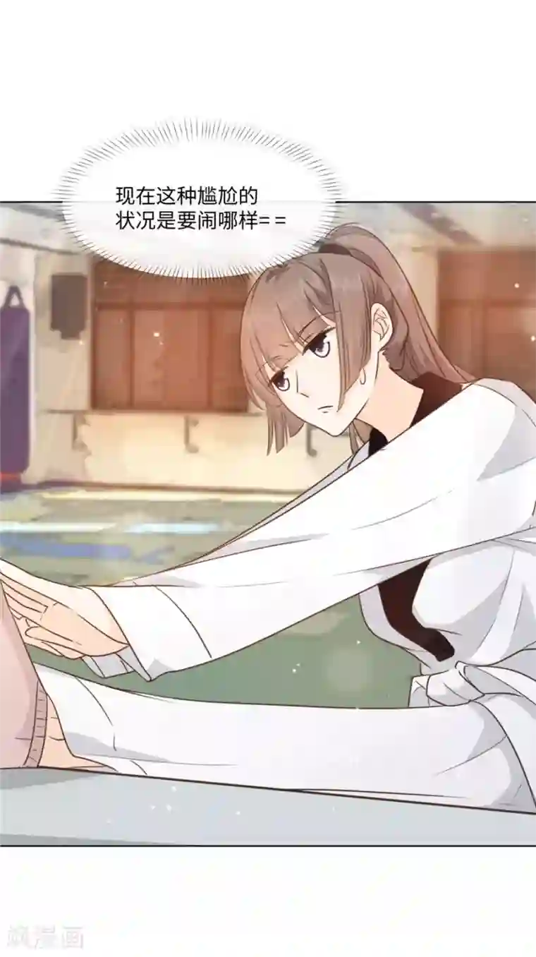 因你而动的少女心第40话 我是故意的