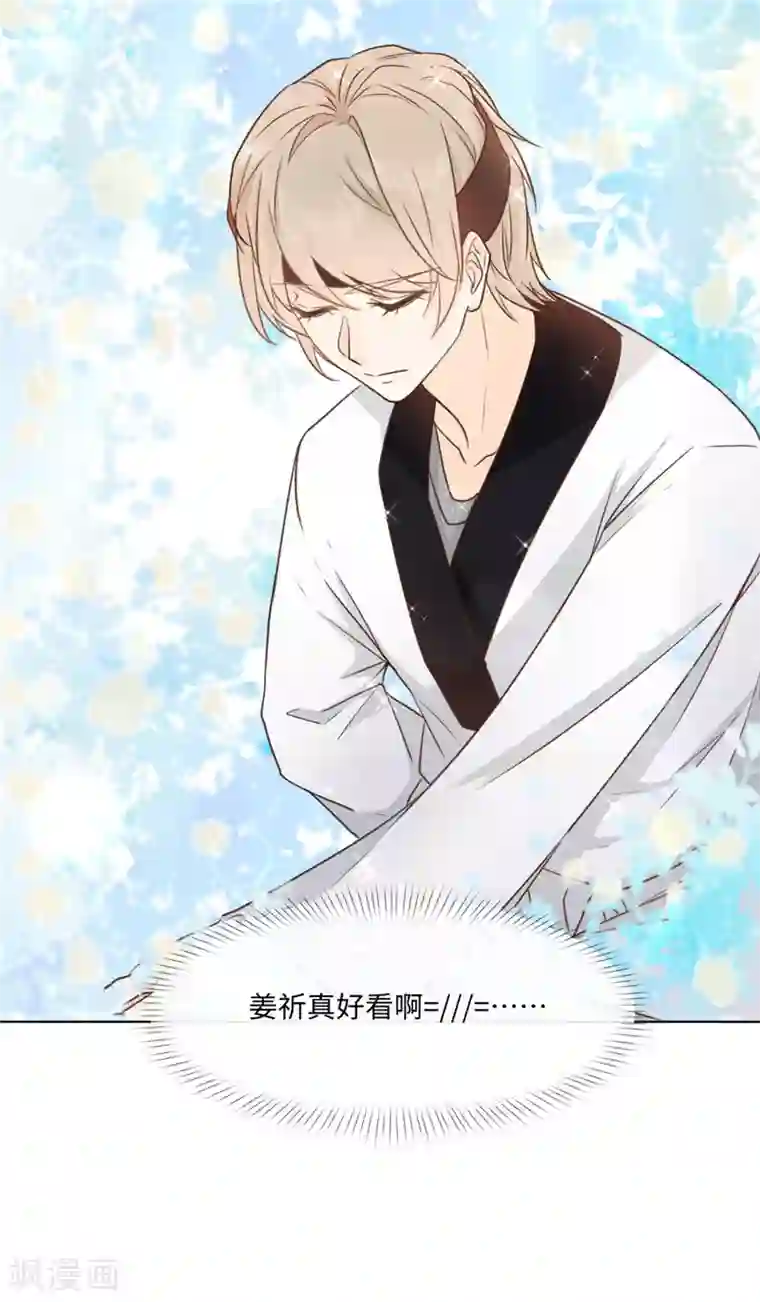 因你而动的少女心第40话 我是故意的
