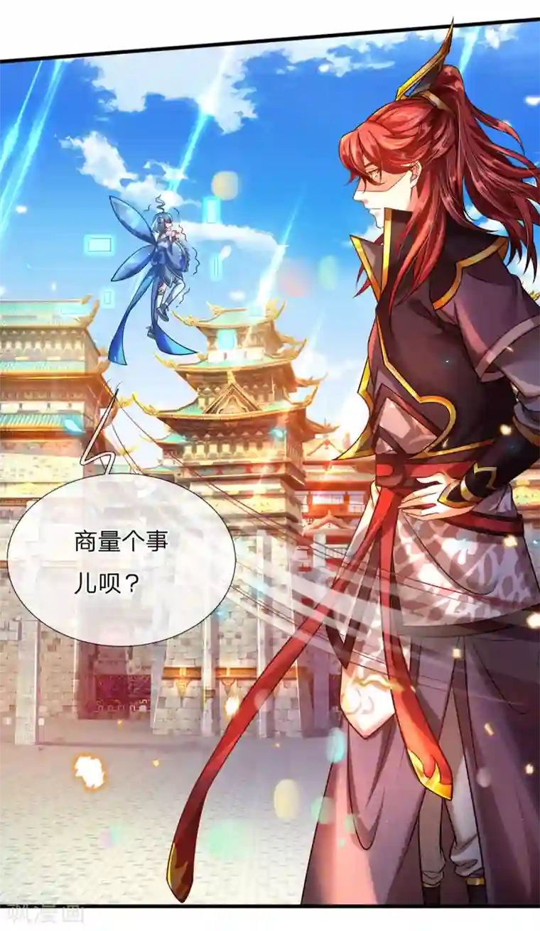 大魔皇的日常烦恼第4话 萌新系统vs满级大佬