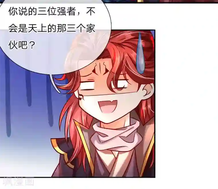 大魔皇的日常烦恼第4话 萌新系统vs满级大佬