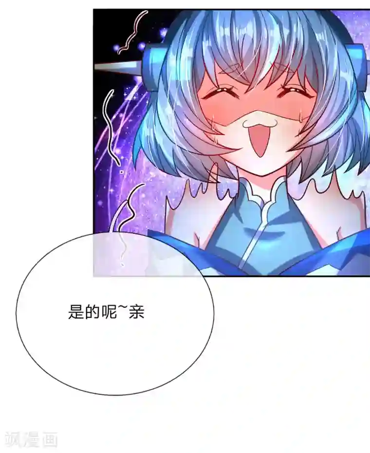大魔皇的日常烦恼第4话 萌新系统vs满级大佬