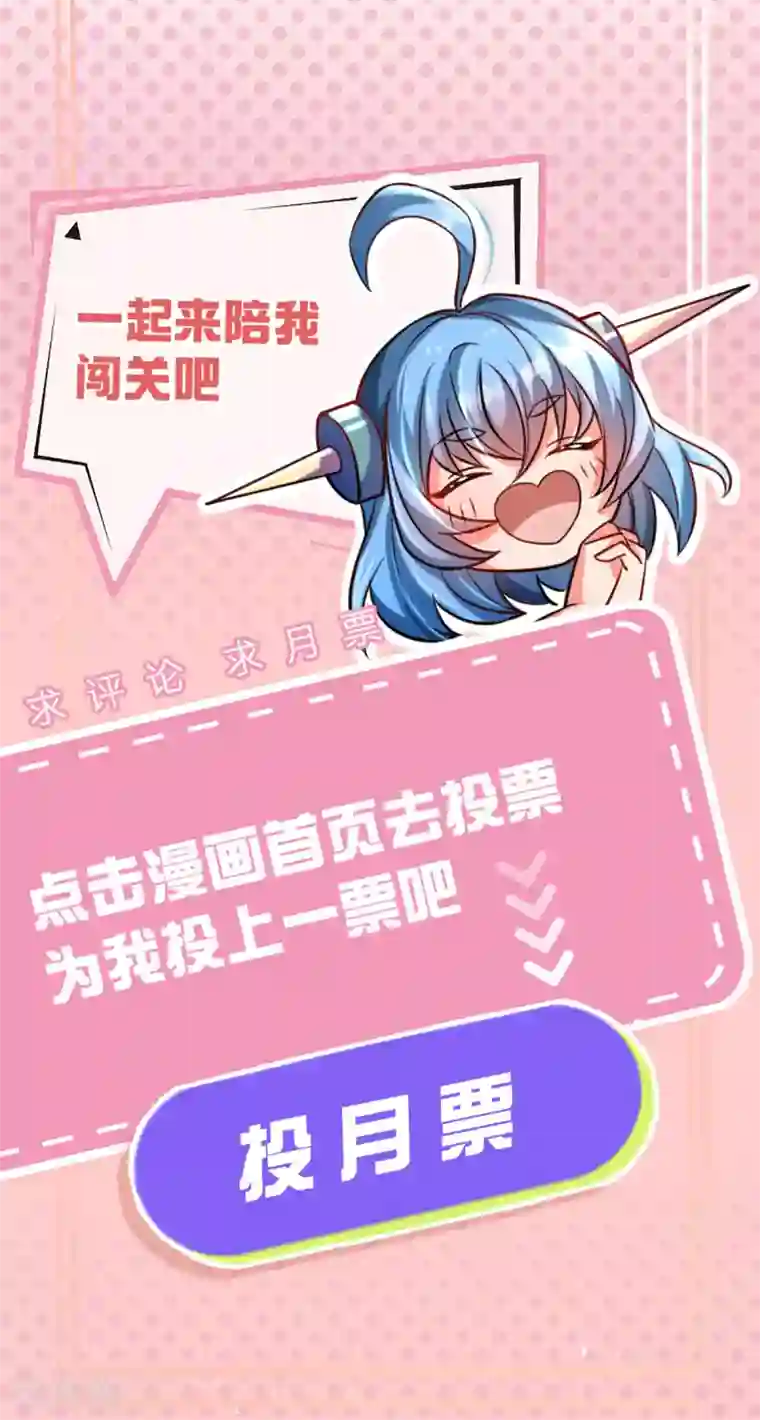 大魔皇的日常烦恼第4话 萌新系统vs满级大佬