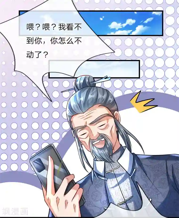 大魔皇的日常烦恼第4话 萌新系统vs满级大佬