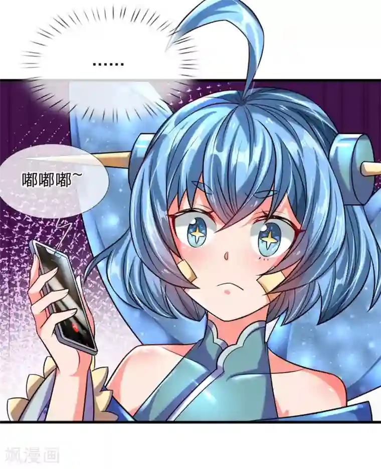 大魔皇的日常烦恼第4话 萌新系统vs满级大佬