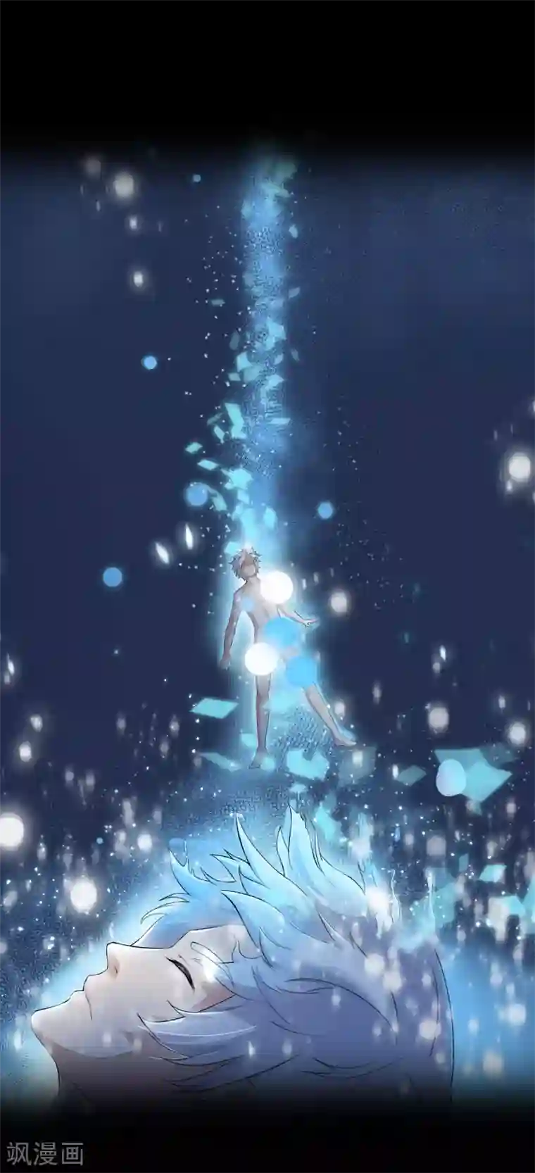 重生之剑神归来预告