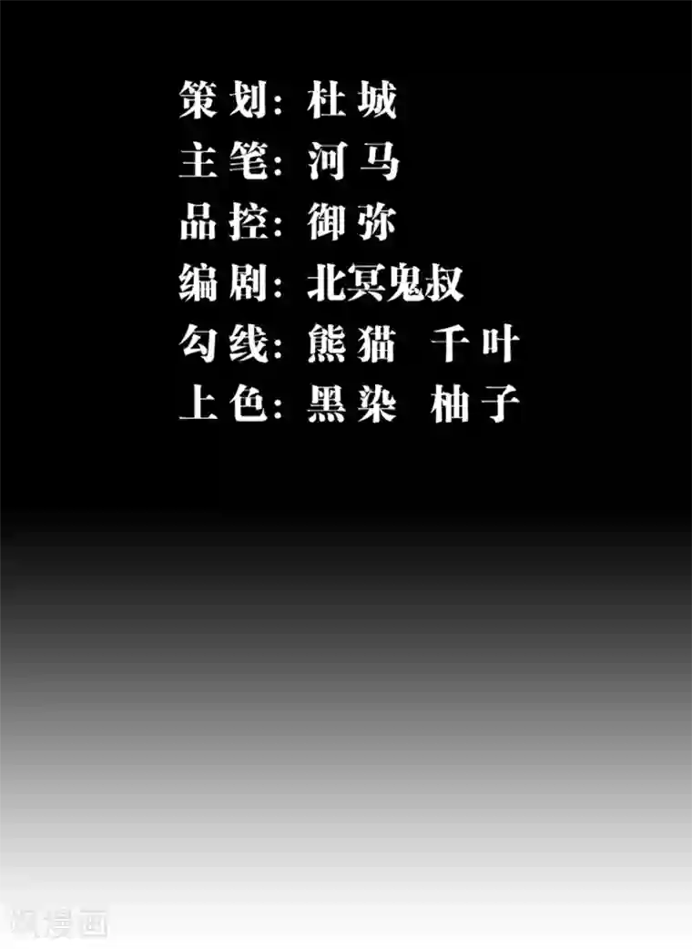 重生之剑神归来第1话 重生