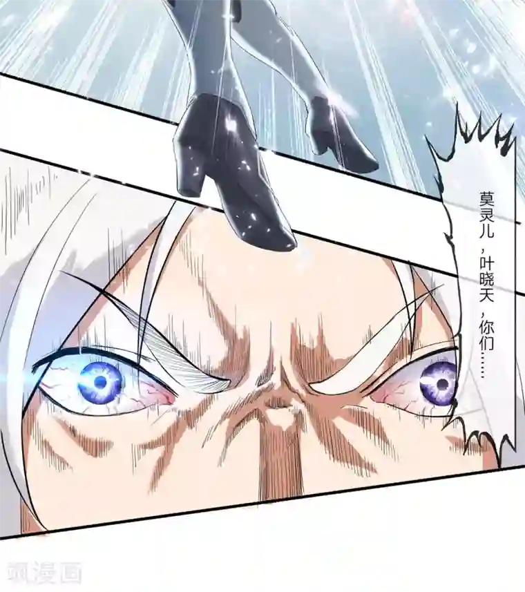 重生之剑神归来第1话 重生