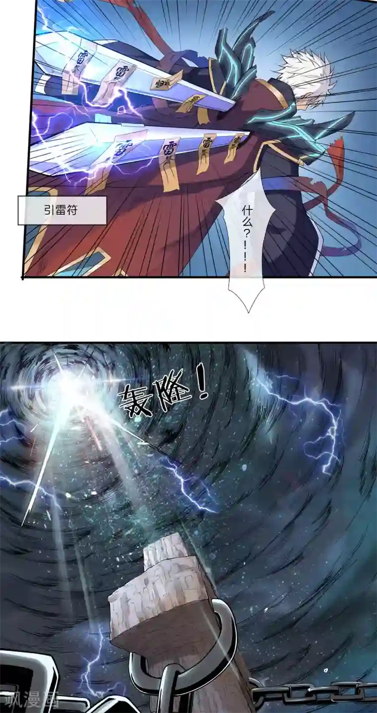 重生之剑神归来第1话 重生