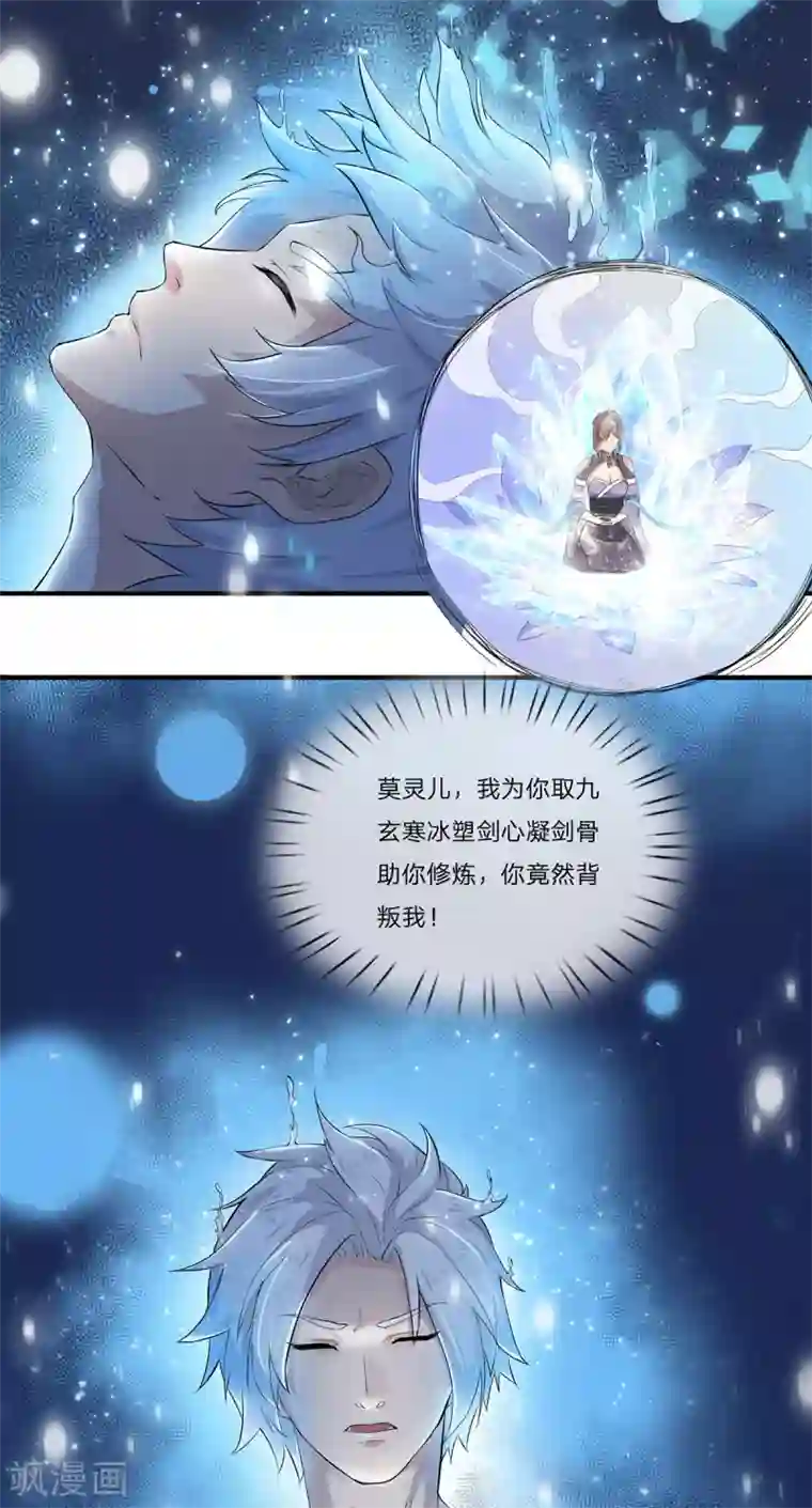 重生之剑神归来第1话 重生