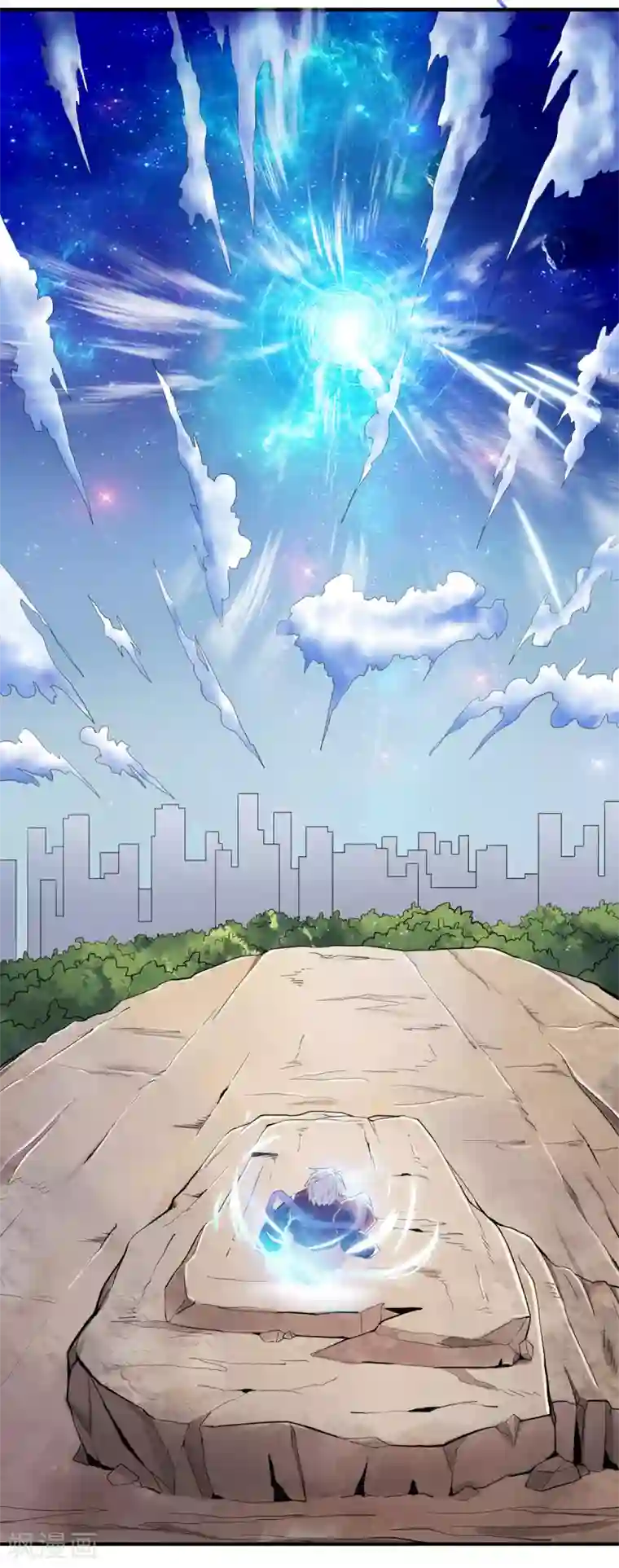 重生之剑神归来第1话 重生