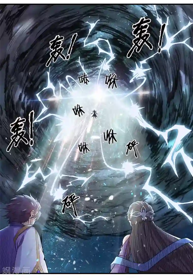 重生之剑神归来第1话 重生