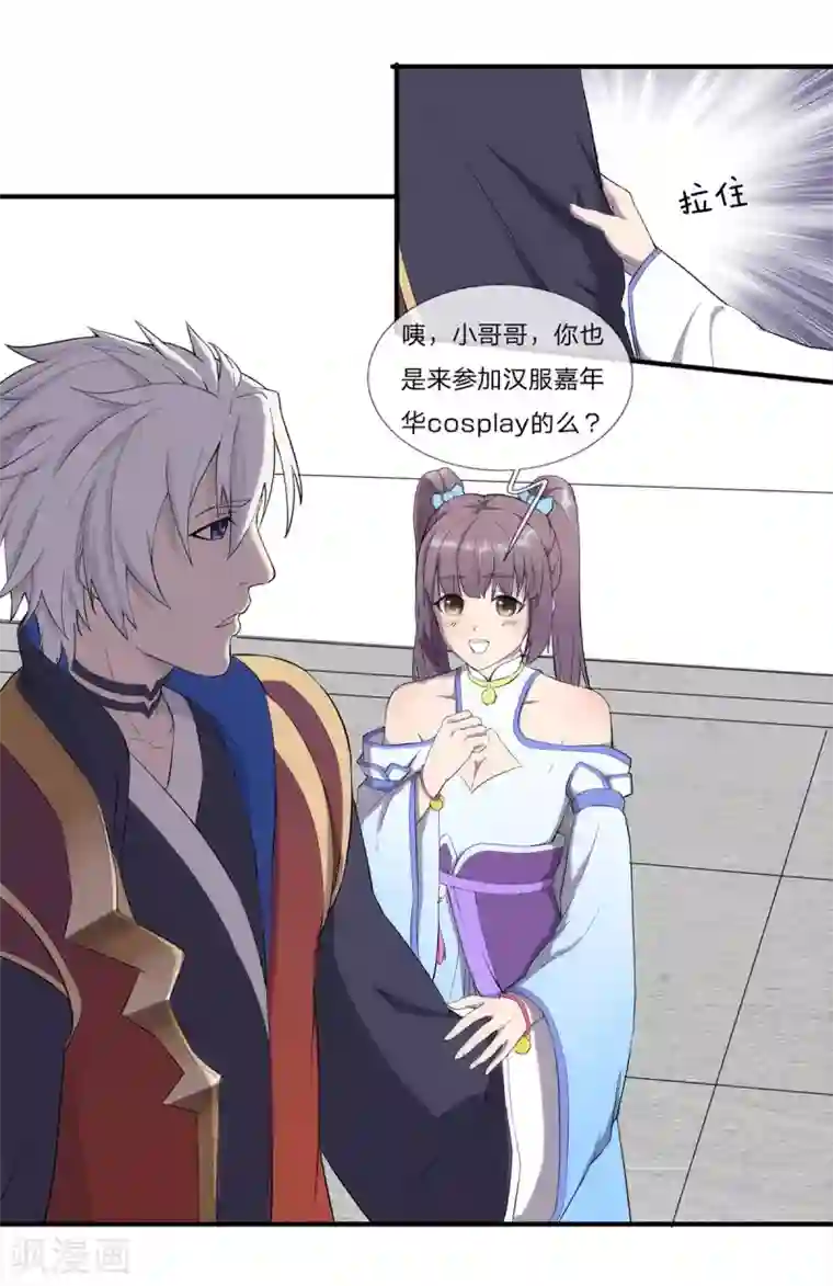 重生之剑神归来第2话 偶遇故人