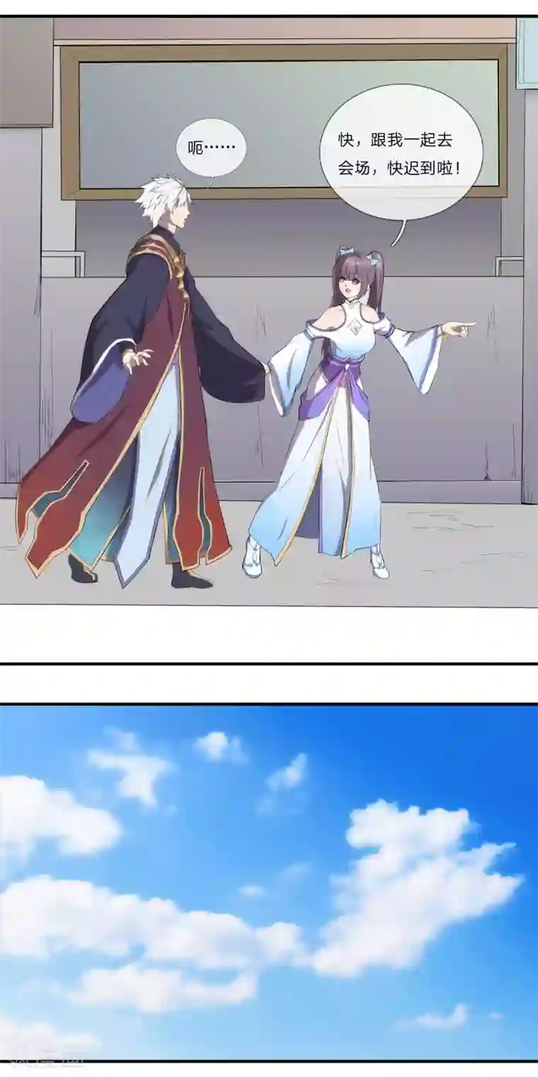 重生之剑神归来第2话 偶遇故人