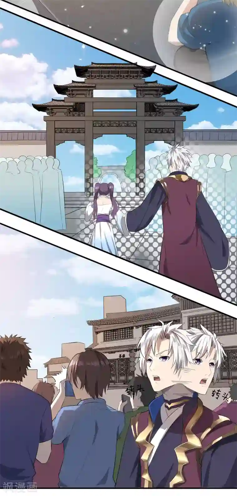 重生之剑神归来第2话 偶遇故人