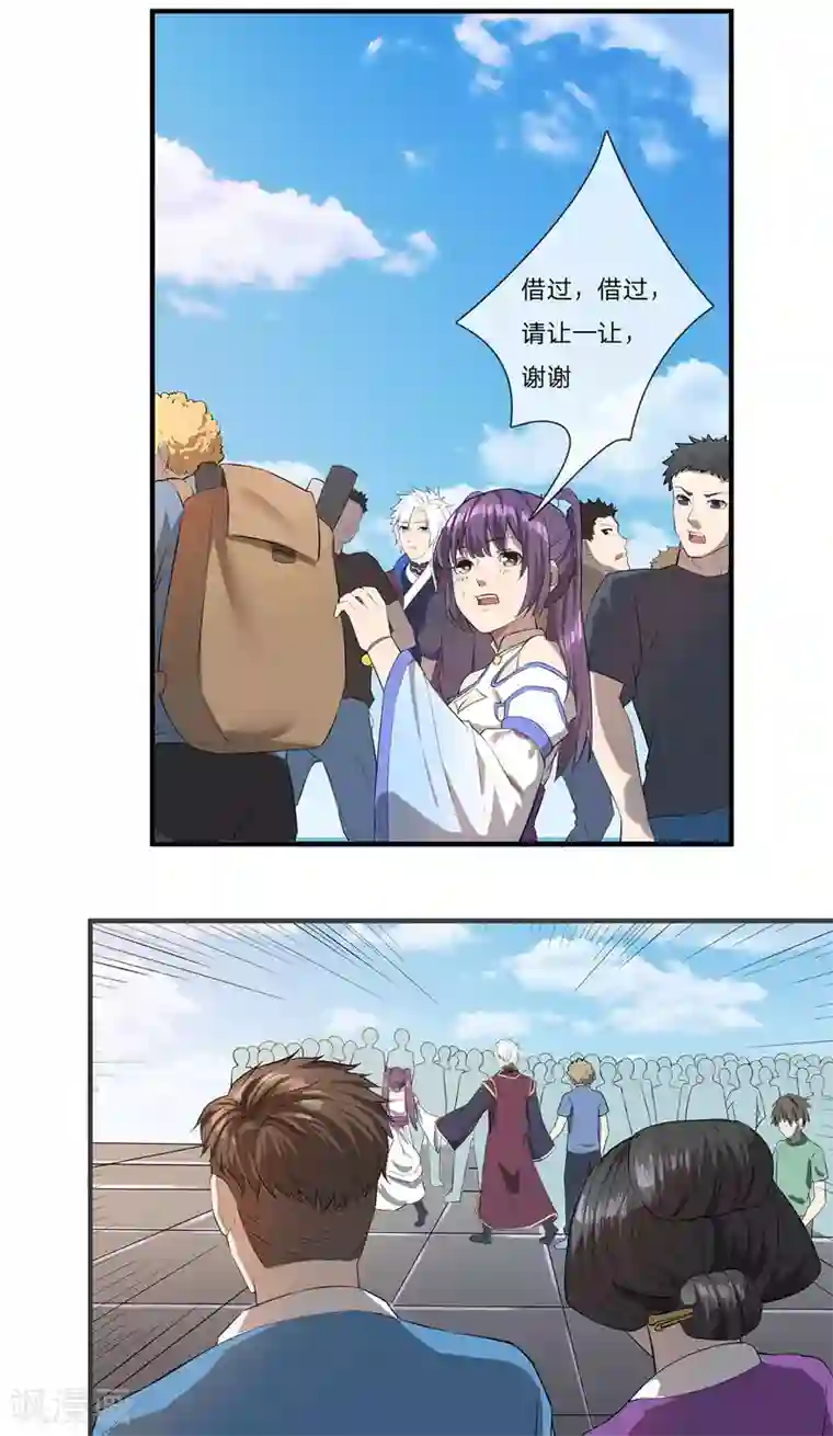 重生之剑神归来第2话 偶遇故人