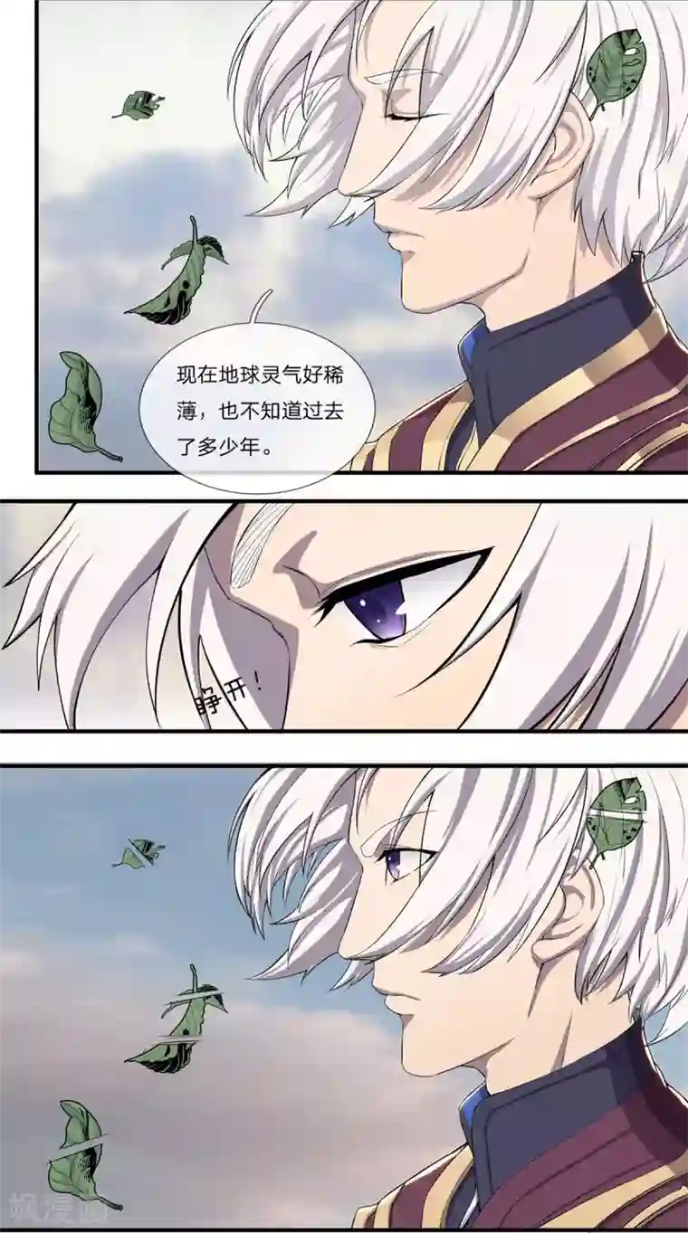 重生之剑神归来第2话 偶遇故人