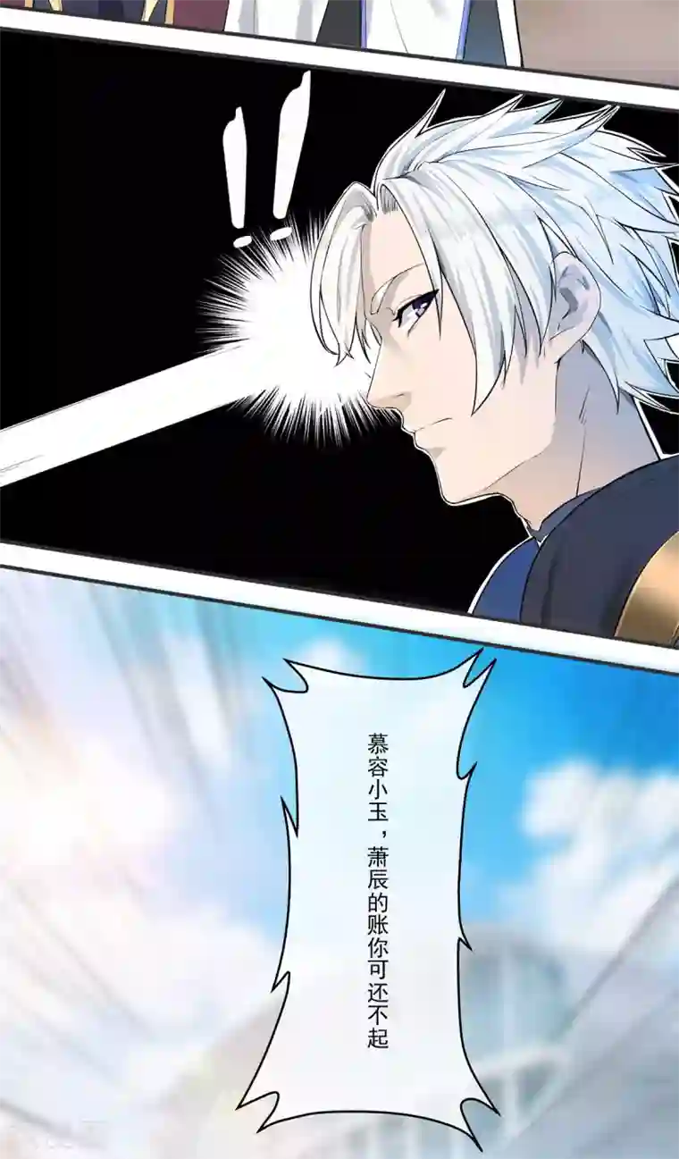 重生之剑神归来第3话 仇人相见
