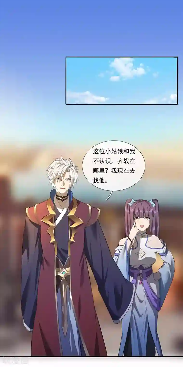 重生之剑神归来第3话 仇人相见