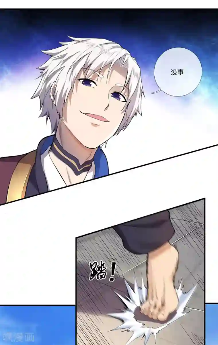 重生之剑神归来第4话 蚍蜉撼树