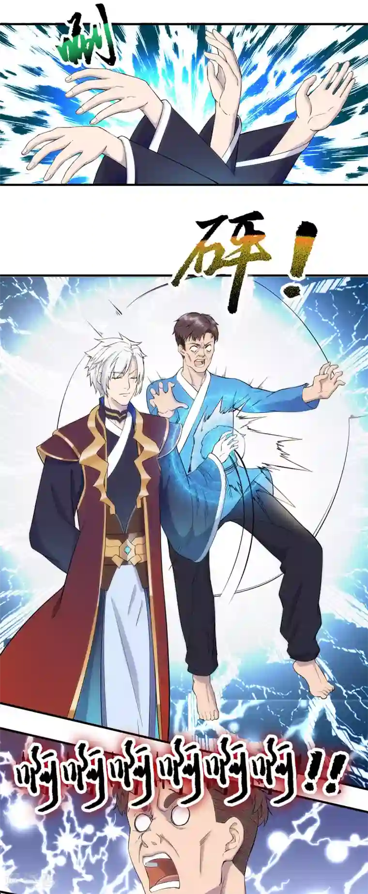 重生之剑神归来第4话 蚍蜉撼树