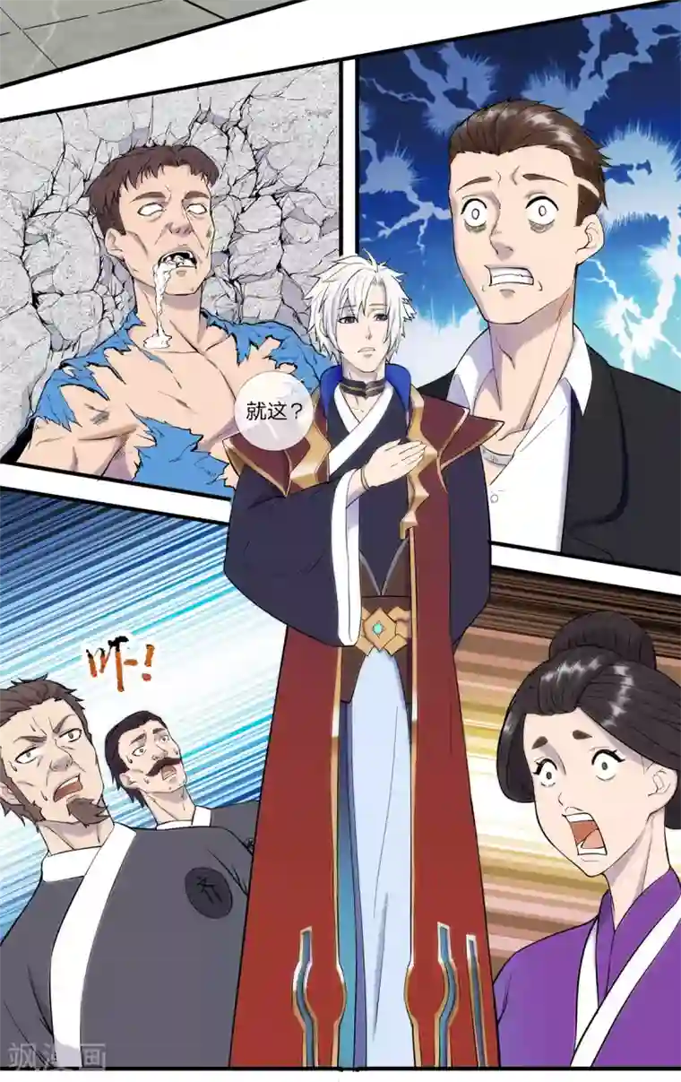 重生之剑神归来第4话 蚍蜉撼树