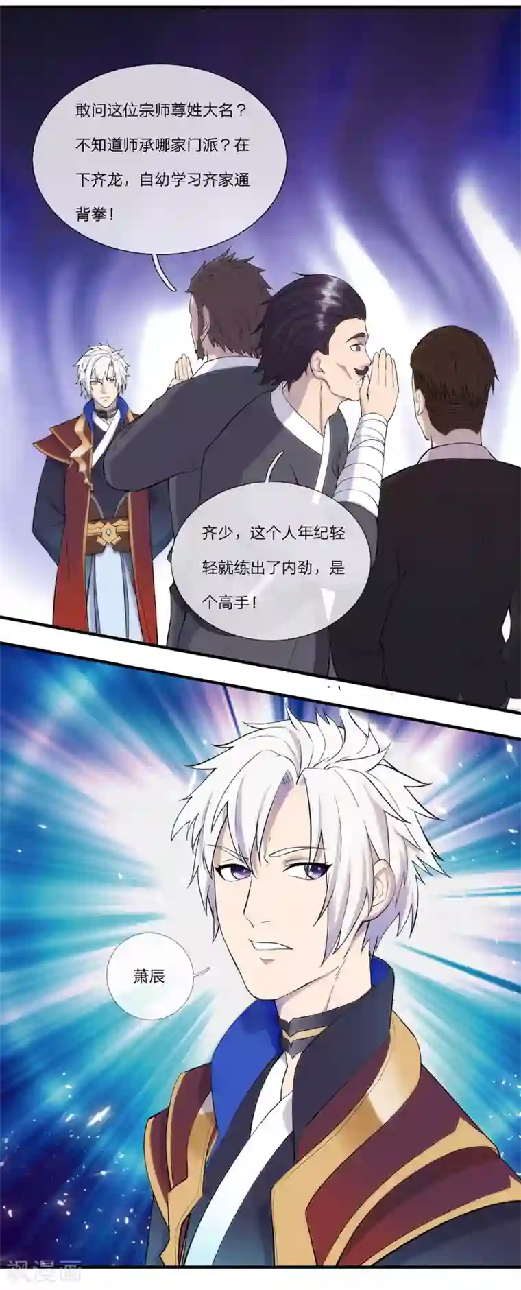 重生之剑神归来第4话 蚍蜉撼树