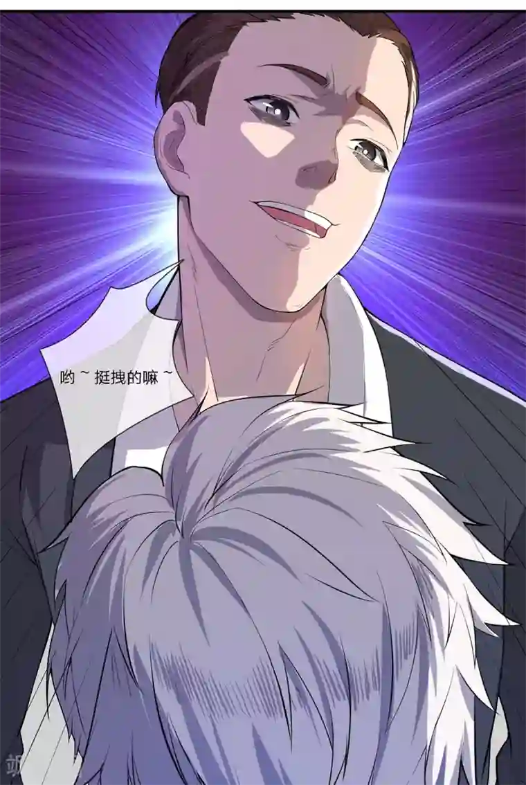 重生之剑神归来第4话 蚍蜉撼树