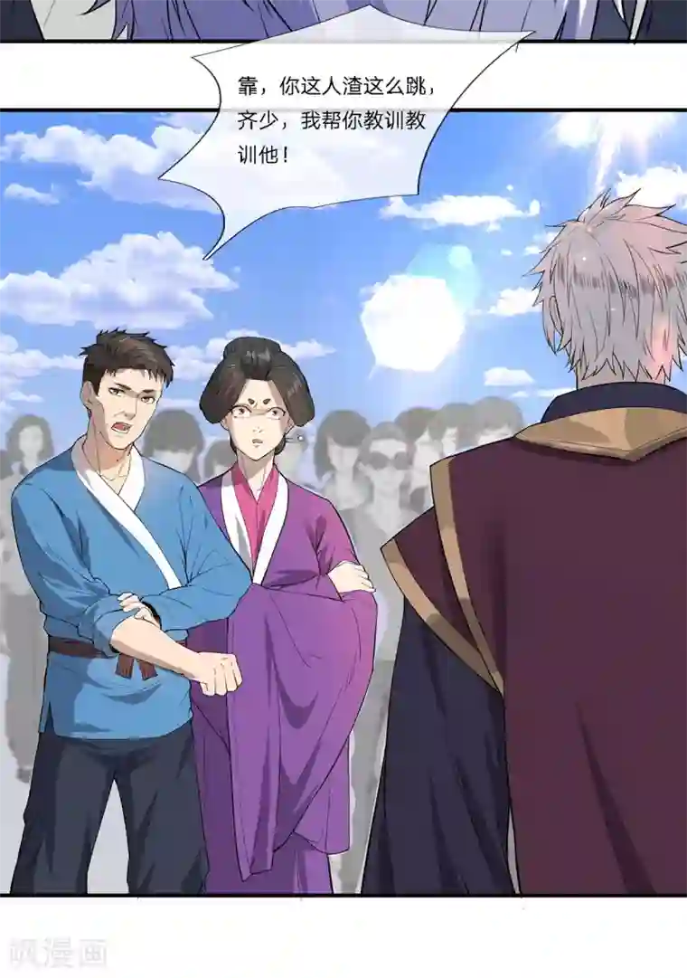 重生之剑神归来第4话 蚍蜉撼树