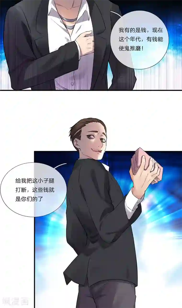 重生之剑神归来第4话 蚍蜉撼树